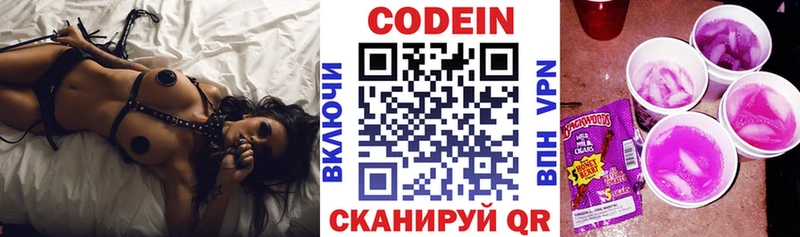 ссылка на мегу как войти  Чегем  Кодеин напиток Lean (лин) 