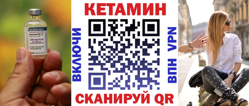 КЕТАМИН VHQ Чегем